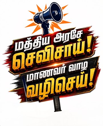 Mathiya arase sevisaai! Maanavar vaazha vazhisei!